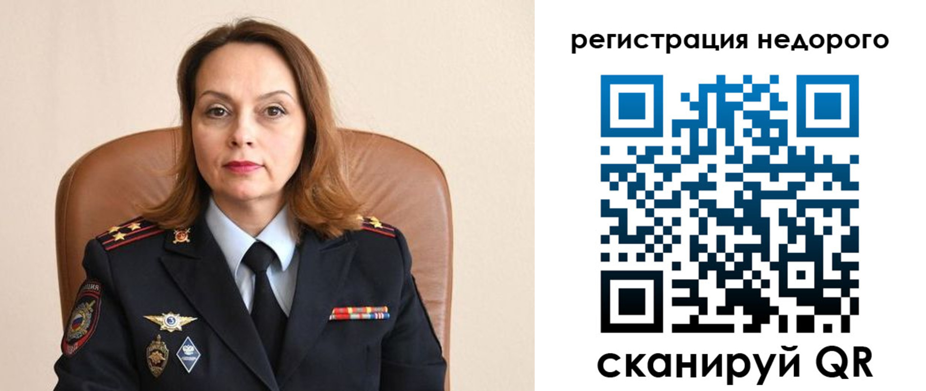 прописка штамп в Беслане