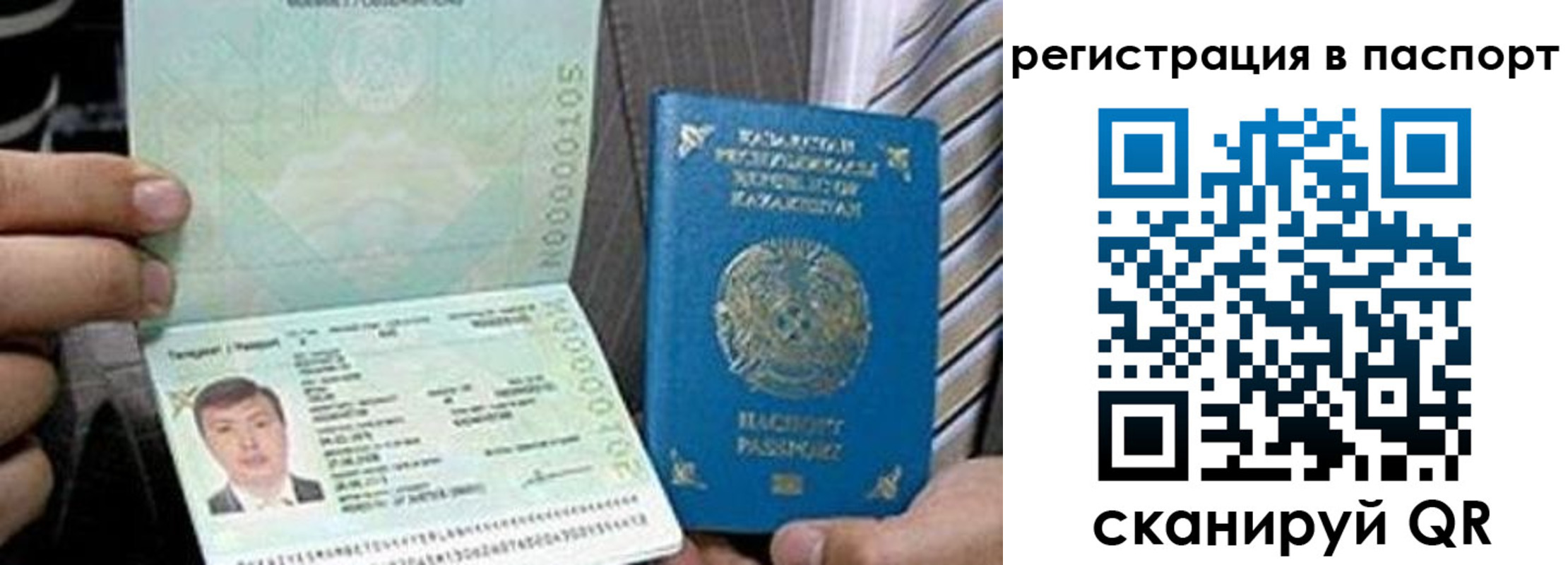 временная регистрация купить в Беслане