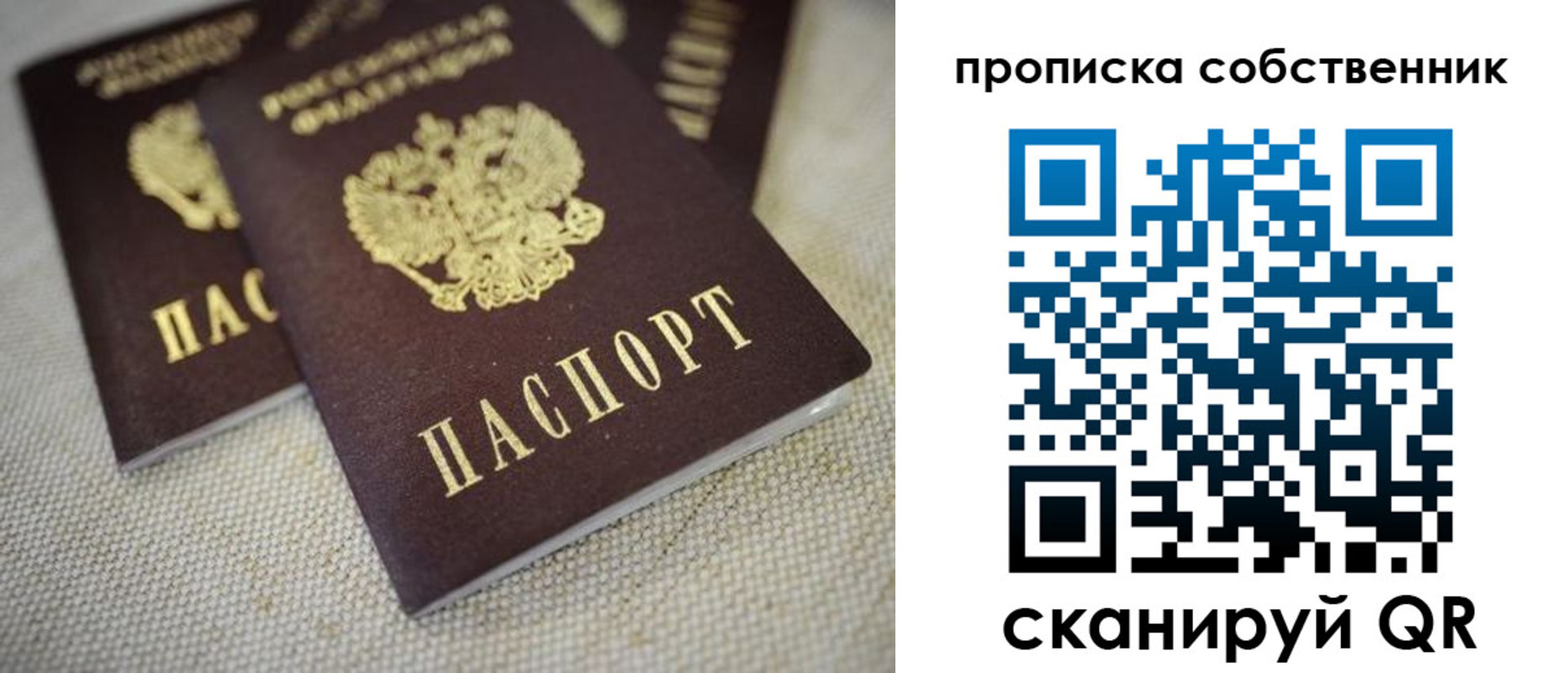 временная регистрация в квартире в Беслане