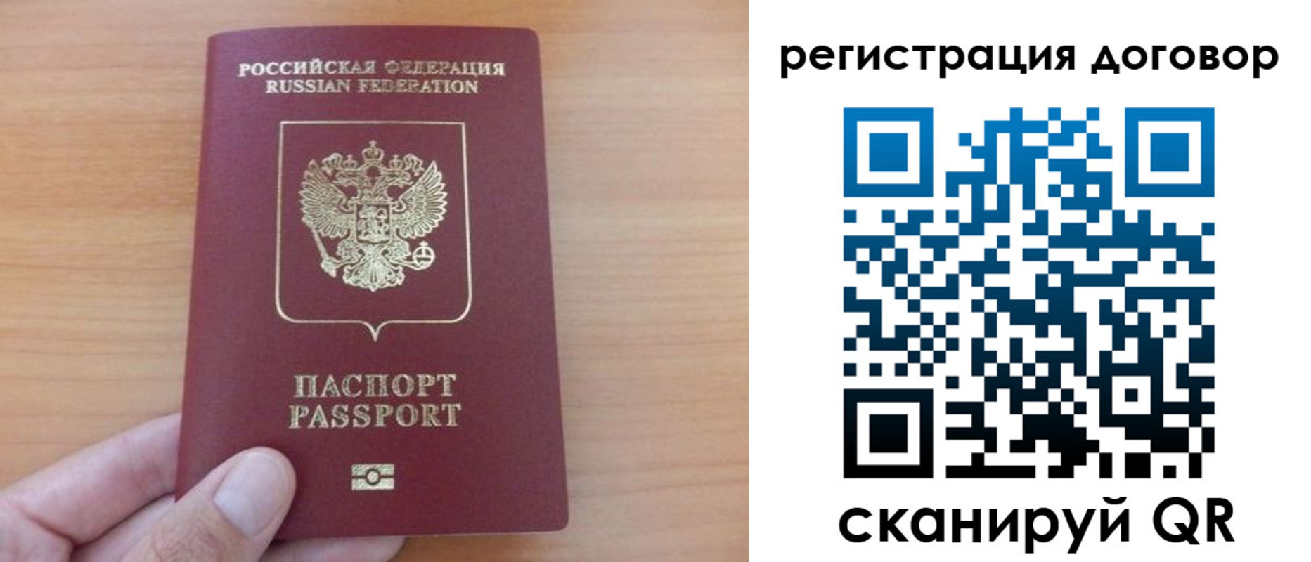 временная регистрация в Беслане