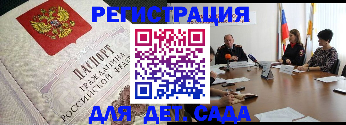 временная регистрация собственник в Беслане