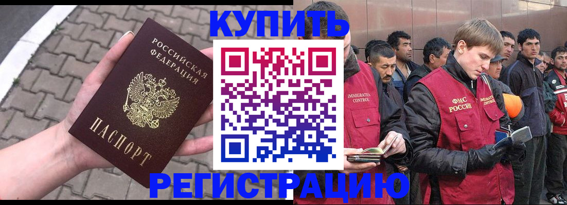 временная регистрация адрес в Беслане